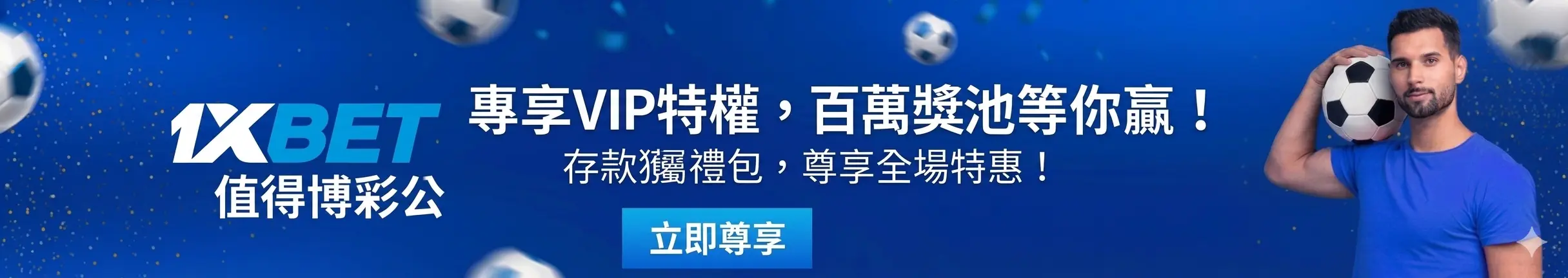 1xBet 網站首頁全貌，展示賽事列表與導航列